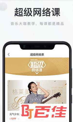 音乐窝