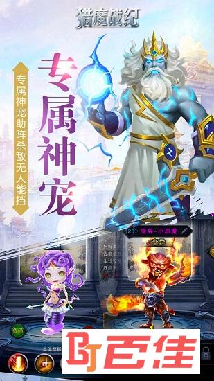 猎魔战纪