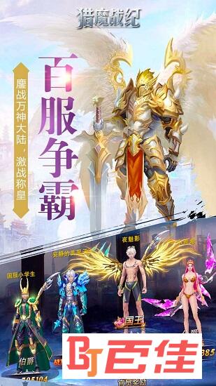 猎魔战纪
