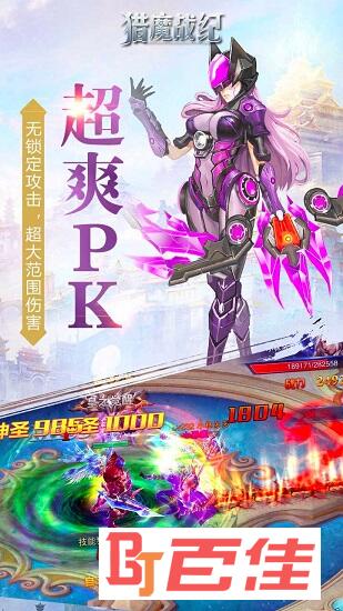 猎魔战纪
