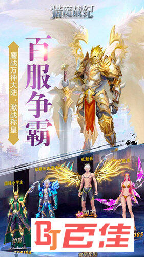 猎魔战纪正版