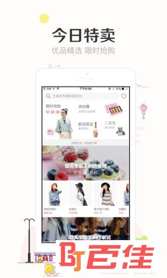 楚楚街手机商城