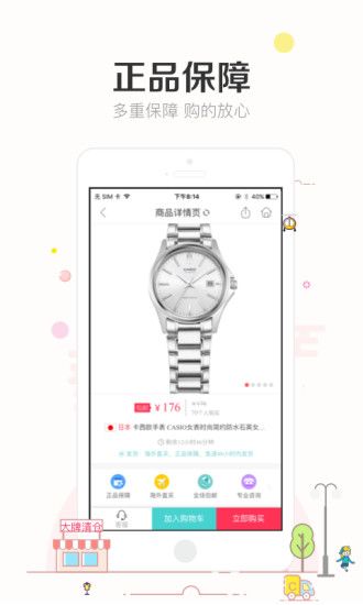 楚楚街手机商城