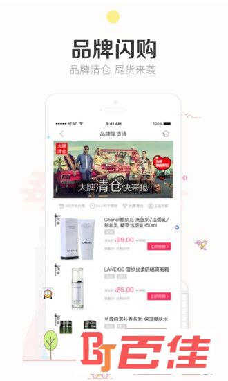 楚楚街手机商城
