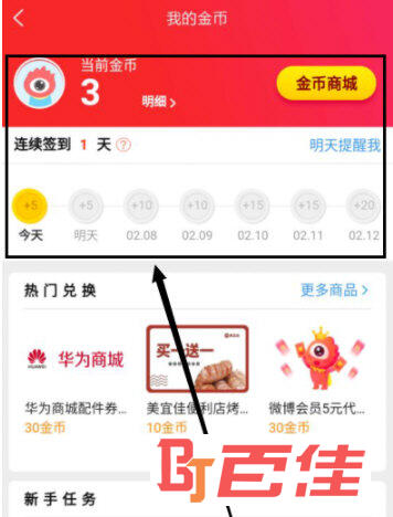 新浪新闻APP