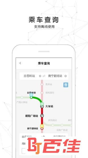 南宁轨道交通