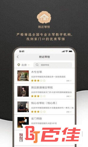 古琴调音APP下载