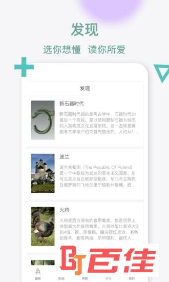 鹅说