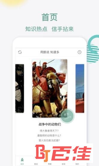 鹅说