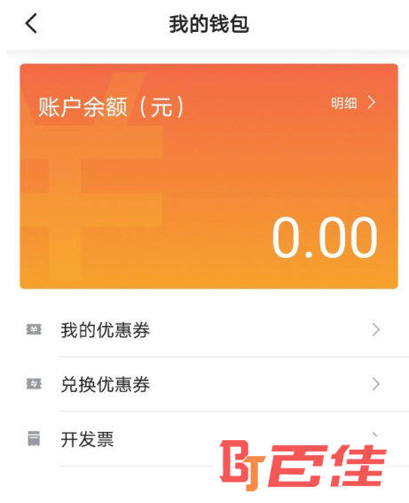 斑马快跑APP