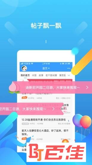 篱笆社区