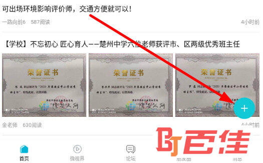 点击右下角的“+”浮标