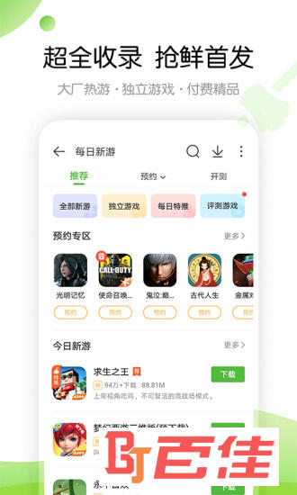 4399游戏盒