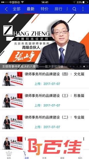 点睛网
