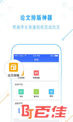 一起论文APP