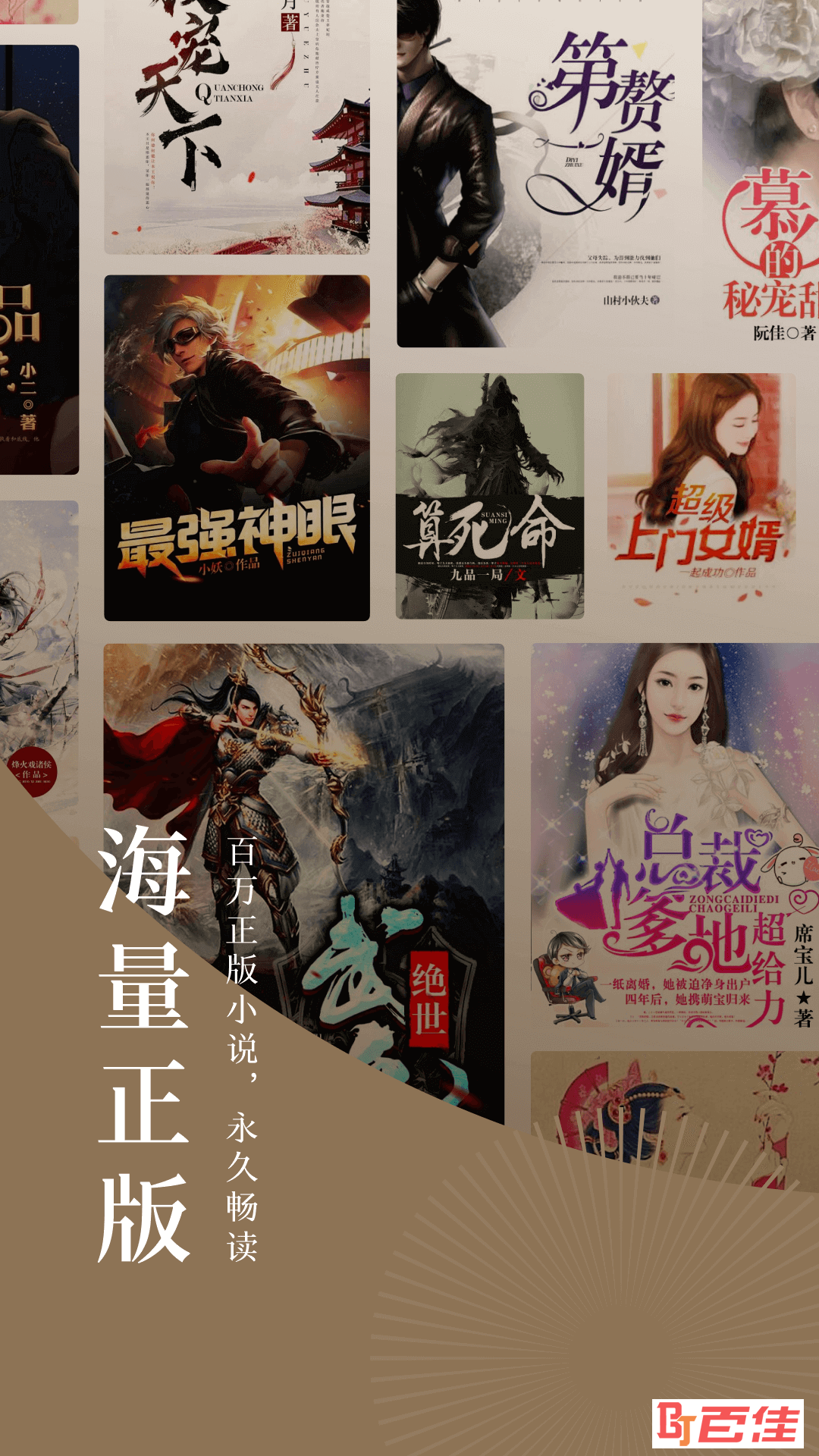 番茄免费小说