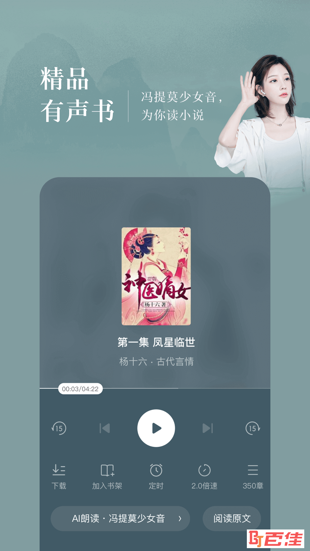番茄免费小说