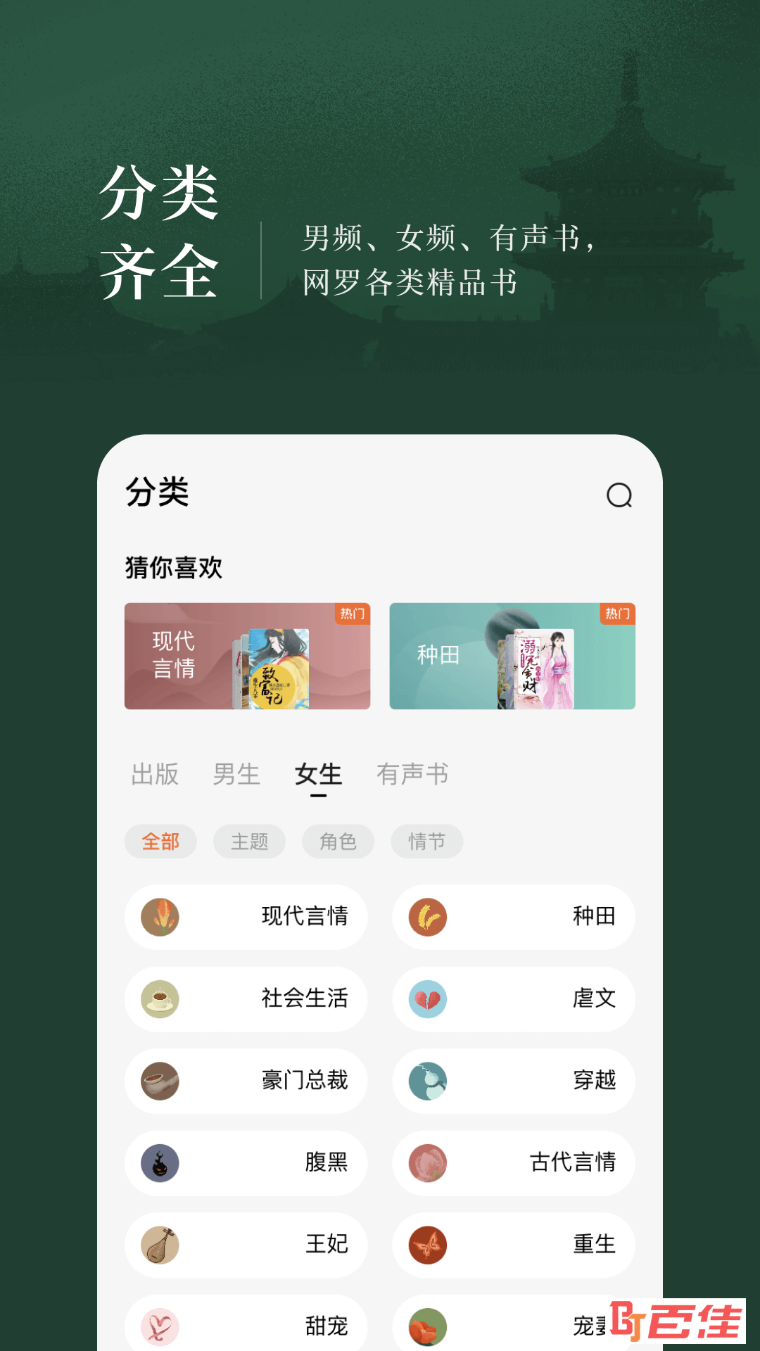 番茄免费小说