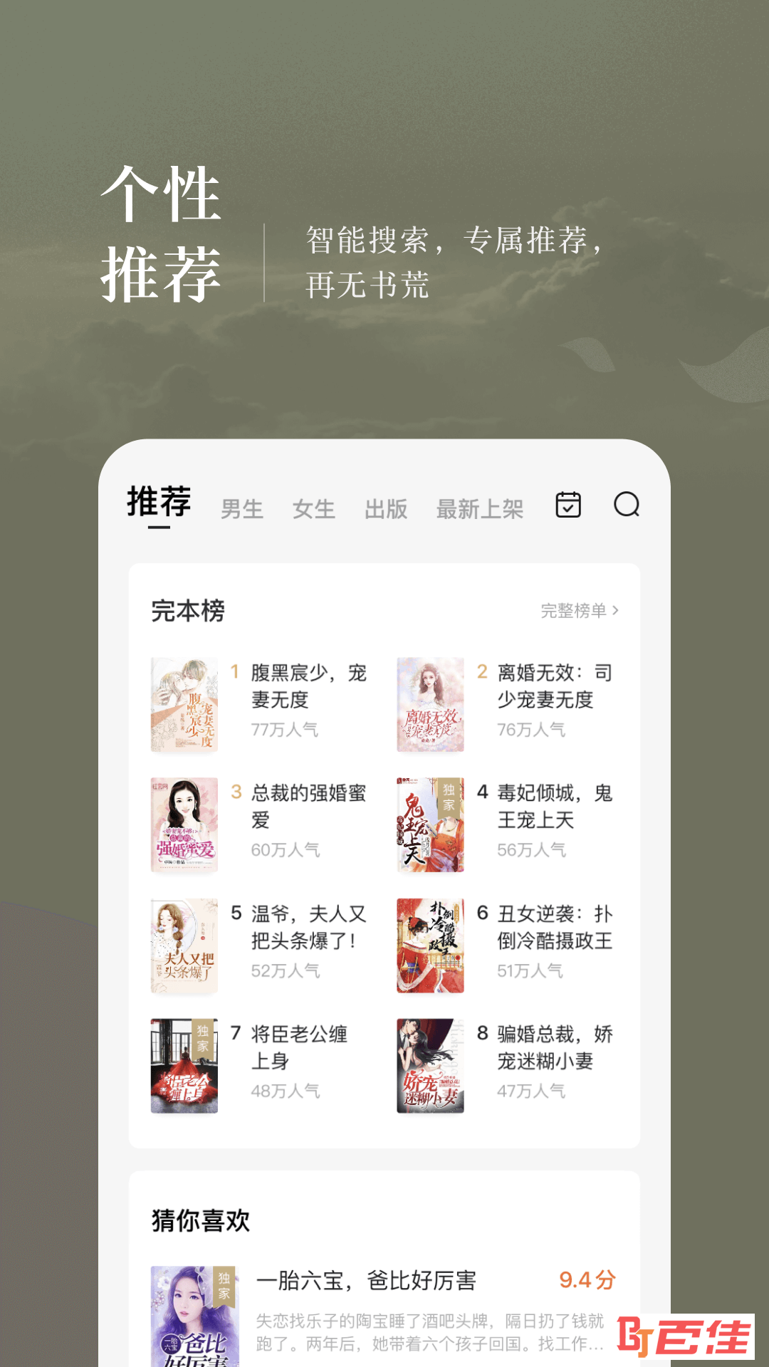 番茄免费小说