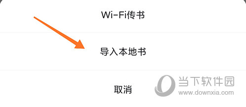 番茄免费小说导入图书