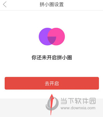 拼多多商城APP下载