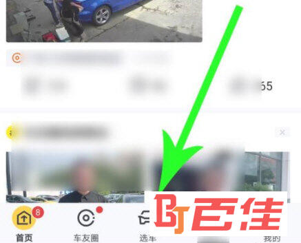 懂车帝APP