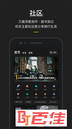 摩托邦
