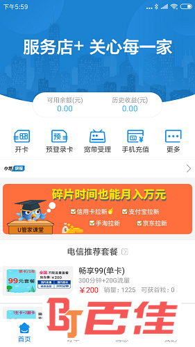 悠悠鸟