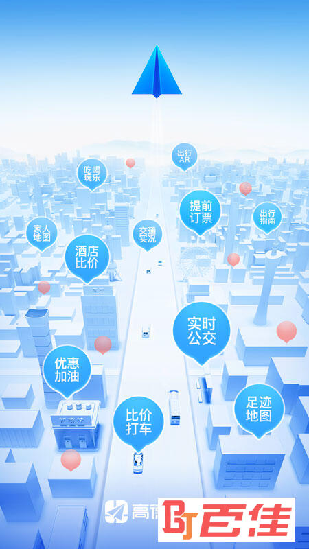 高德地图app