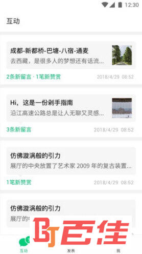 订阅号助手