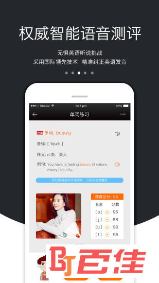 3E口语