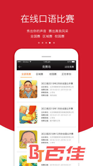 3E口语