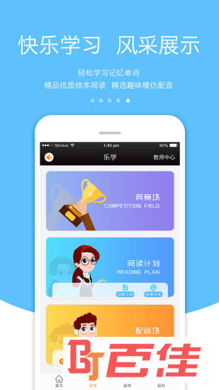 3E口语