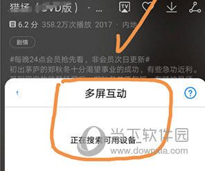 华为视频怎么投屏到电视上