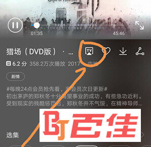 华为视频怎么投屏到电视上