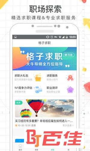 课程格子