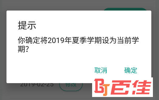 直接点击确定
