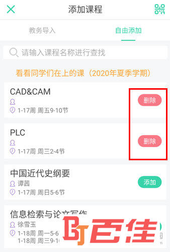 点击右边的“删除”操作