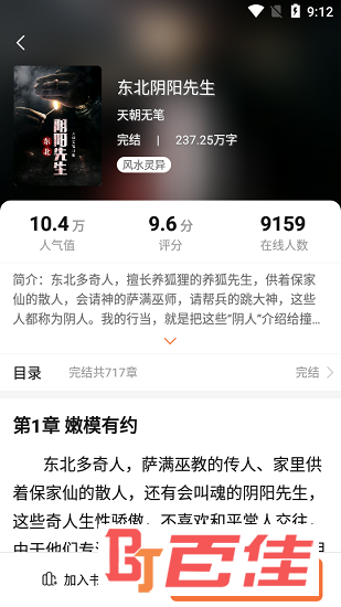 小说之