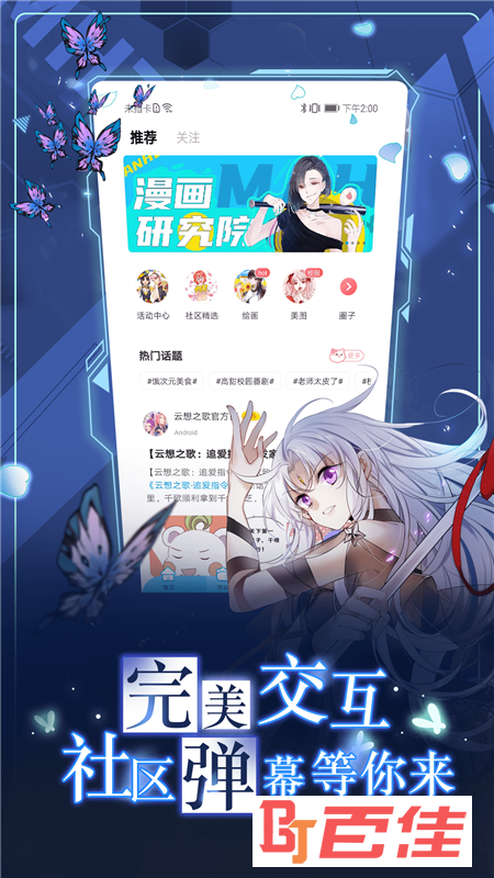 画台