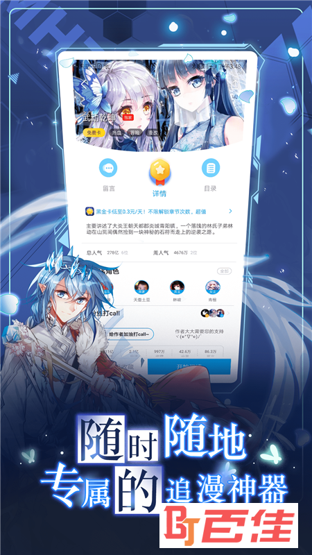 画台
