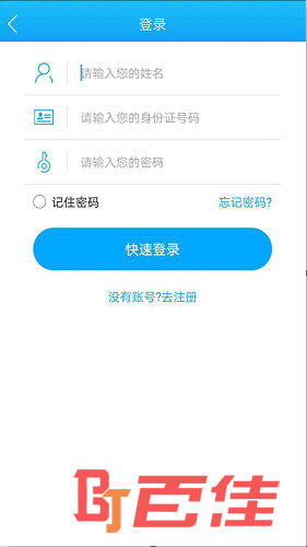 福建12333APP