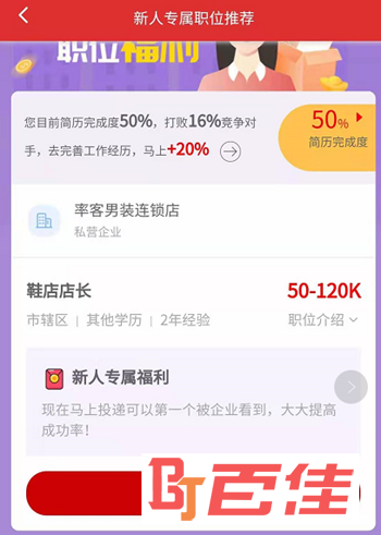 大泉州人才网APP