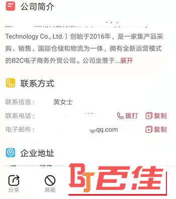 大泉州人才网APP