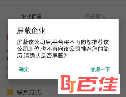 大泉州人才网APP