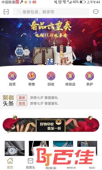 聚奢网