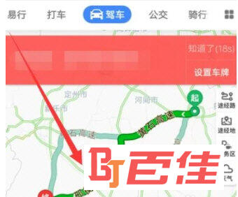 高德地图APP