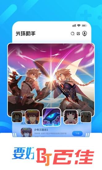 光环助手