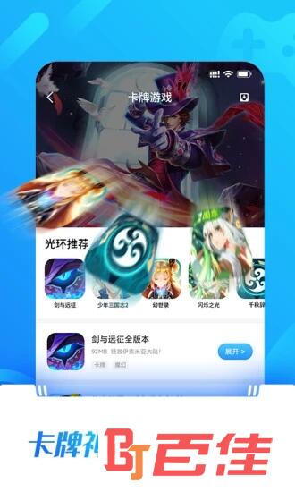 光环助手