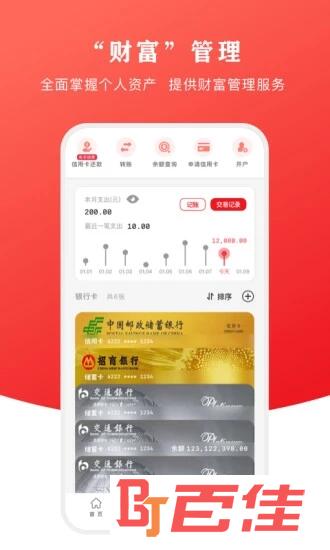 云闪付